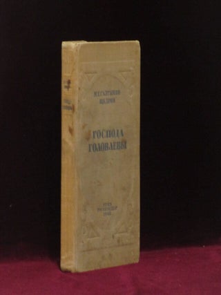 Lord Golovlev (in Cyrillic. M. E. Saltykov.